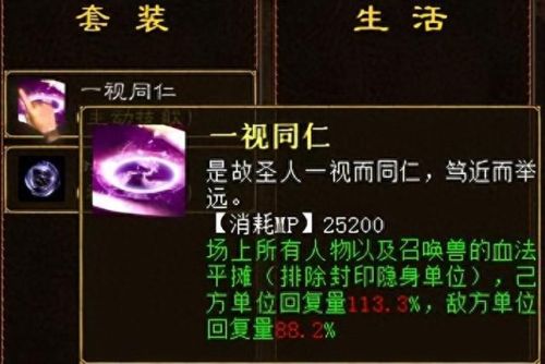 任务男魔装备搭配(男魔套装最佳搭配日常)插图4