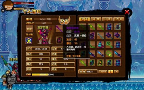 造梦西游3紫金镔铁棍易爆点(造梦西游3紫金铁棍数据)插图2 造梦西游3紫金镔铁棍易爆点(造梦西游3紫金铁棍数据)插图2