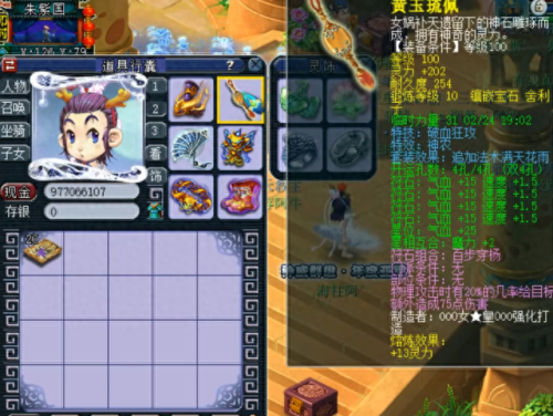 梦幻西游140非强化打造(梦幻西游140-150打造费用)插图3