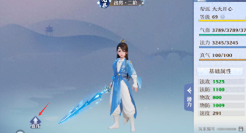 诛仙先升级衣服还是武器(诛仙3一尘怎么升级九旒)插图