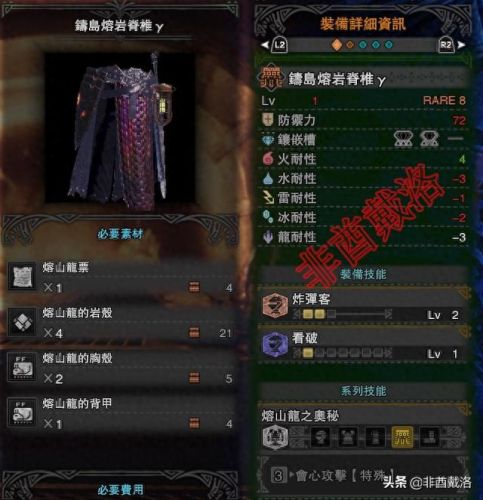 mhw熔岩龙装备(mhw最简单无脑的武器)插图5 mhw熔岩龙装备(mhw最简单无脑的武器)插图5