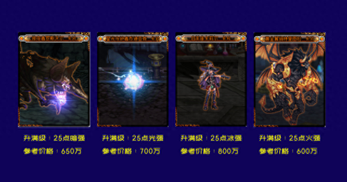 独立攻击的宝珠装备(物理独立攻击宝珠)插图10