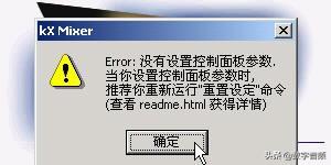 ac97声卡驱动(realac97声卡驱动安装)插图18