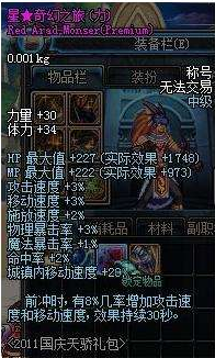 dnf2013国庆(dnf 2013年)插图5