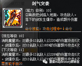 狂龙战士加点(冒险岛手游狂龙战士能力加点)插图10 狂龙战士加点(冒险岛手游狂龙战士能力加点)插图10