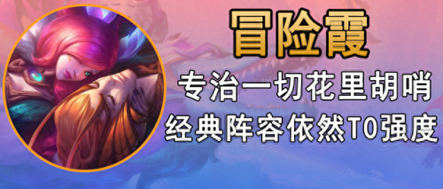 霞出的装备(冒险霞装备怎么给)