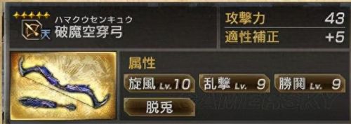 曹丕哪6星武器(曹丕大营带什么东西)插图6