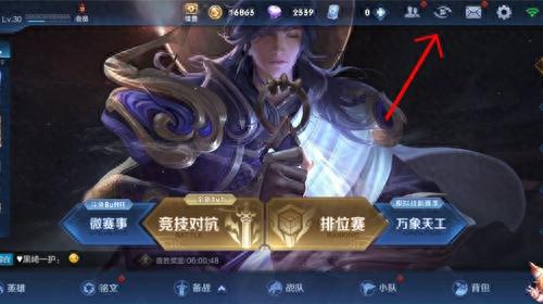 王者荣耀怎么观战好友(王者为啥好友观战不了)插图1