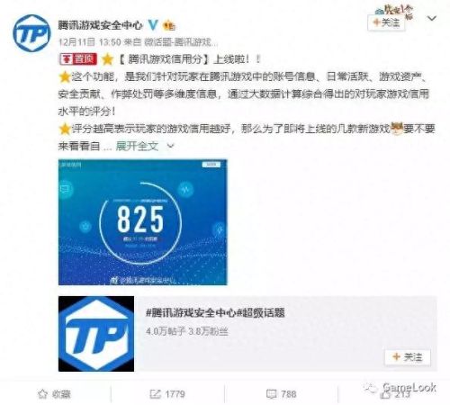 腾讯游戏信用(腾讯信用分低于350怎么恢复)插图5