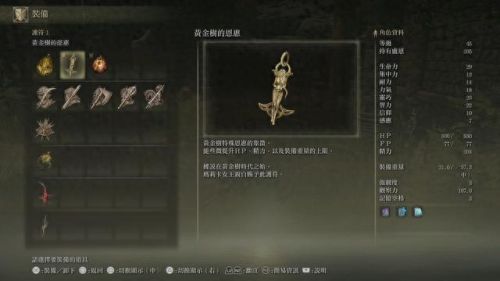 艾尔登法环存档位置(艾尔登法环存档替换工具怎么用)插图