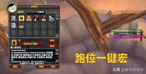 增强萨满(60级增强萨满输出手法)插图4