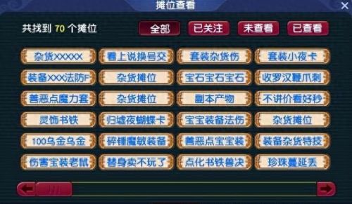 梦幻西游不选中窗口卡(梦幻西游窗口无法折叠)插图4