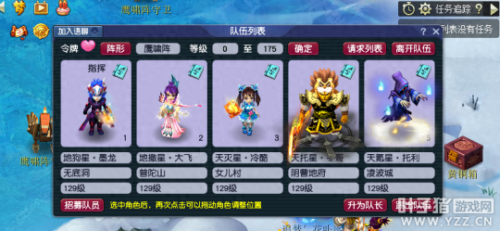 梦幻西游T型阵法(梦幻手游阵法在哪设置)插图2 梦幻西游T型阵法(梦幻手游阵法在哪设置)插图2