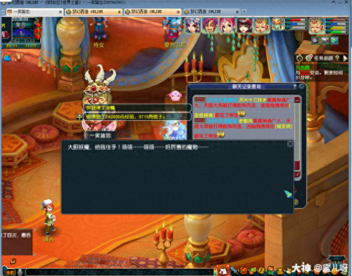 梦幻西游九色鹿上boss路线(梦幻西游九色鹿大改路线)插图32