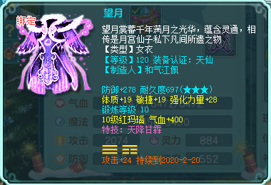 神武打造强化装备技巧(神武120级装备怎么打造)插图3 神武打造强化装备技巧(神武120级装备怎么打造)插图3