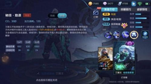 兰陵王先技能先后(兰陵王最开始有几个技能)插图3 兰陵王先技能先后(兰陵王最开始有几个技能)插图3