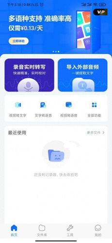 qq语音打字(qq语音说对方不在线是什么意思)