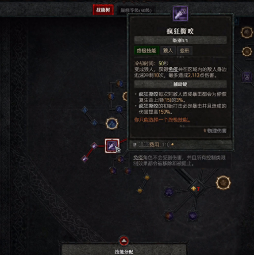 德鲁伊武器(德鲁伊武器秒伤有用吗)插图10 德鲁伊武器(德鲁伊武器秒伤有用吗)插图10