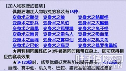 梦幻西游3固伤配什么(梦幻西游3攻队用什么阵)