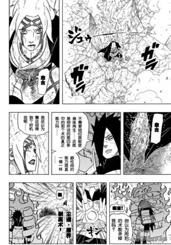 弱点 68话 土豪漫画(你再凶一下试试漫画68话)插图5