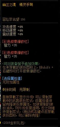 dnf装备怎么摆好看吗(dnf装备怎么搭配图片)插图18