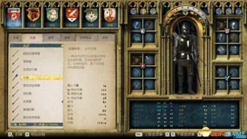 天国拯救 匕首装备(天国拯救属性最好的装备)插图8