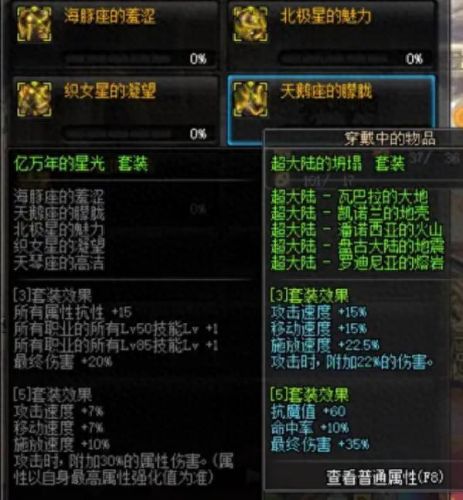 75级红眼技能加点(红眼75级技能详细数据)插图6