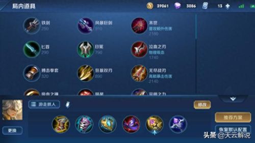 王者荣耀张良连续技能和出装(张良出装)插图3 王者荣耀张良连续技能和出装(张良出装)插图3