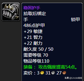 泰罗克掉落(泰罗奥特曼第1集)插图34