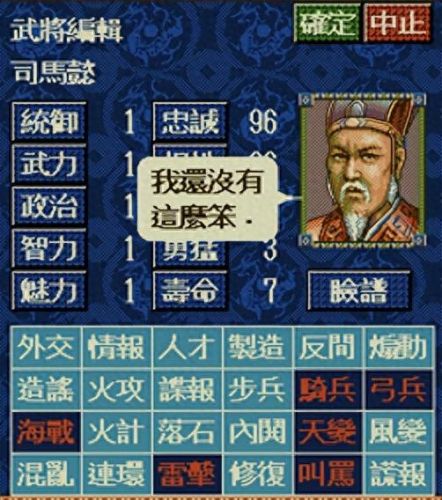 三国志技能命名(三国志12技能详解)插图4