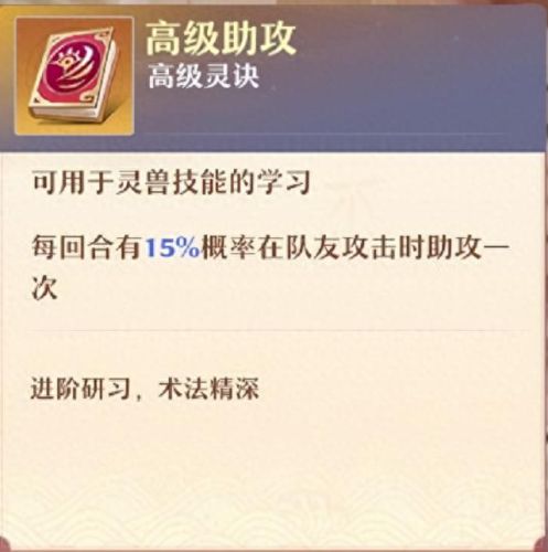 梦幻西游神兽加锁(梦幻西游灵饰加锁)插图9 梦幻西游神兽加锁(梦幻西游灵饰加锁)插图9