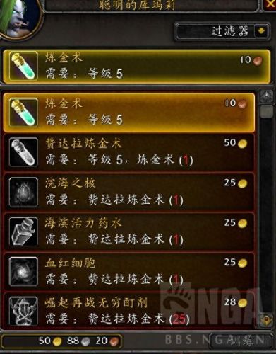 魔兽世界更改技能(魔兽世界技能修改命令)插图10