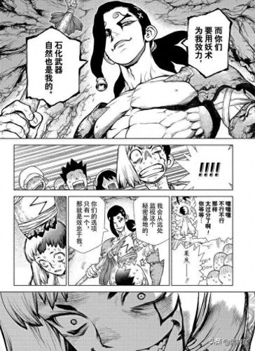 百舌的武器(百舌vs冰月完整视频)插图4