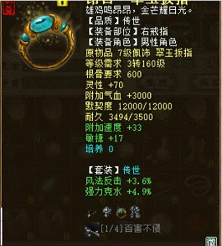 克水回血鬼装备搭配(男鬼回血装备搭配)插图10