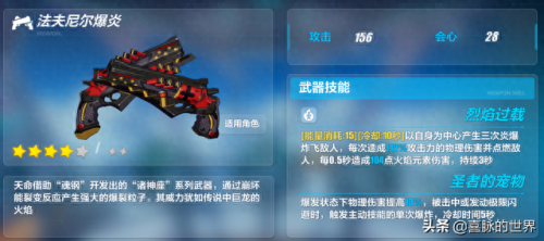 琪亚娜适合武器(琪亚娜和芽衣接吻)插图8