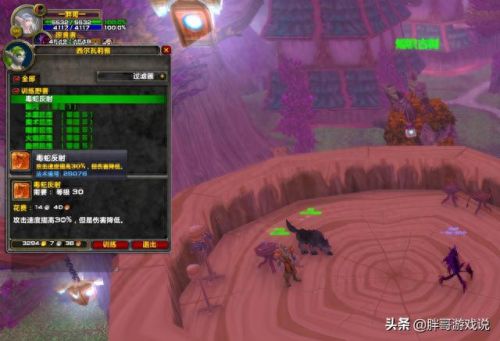 魔兽猎人技能详解(魔兽猎人技能一览表)插图4 魔兽猎人技能详解(魔兽猎人技能一览表)插图4