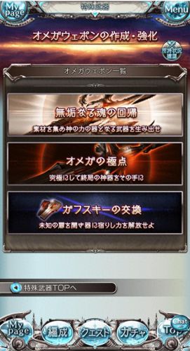 碧蓝幻想剑豪职业武器材料(碧蓝幻想武器排名)插图4