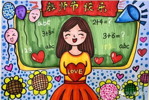 庆祝教师节儿童画(一二三四年级最简单的感恩手抄报)插图45
