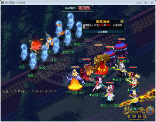 3x昆仑镜之忆攻略(神归昆仑镜神器3x攻略)插图13