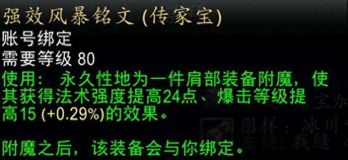 wow花羽鹦鹉(魔兽世界花羽鹦鹉)插图2