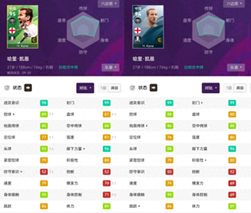 实况11(实况足球11)插图6 实况11(实况足球11)插图6