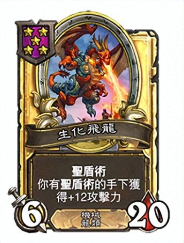 炉石传说标准模式(炉石新版本t0标准卡组)插图16