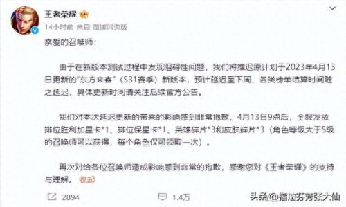 王者荣耀S31赛季几号开始(王者荣耀S24赛季开始时间)插图1 王者荣耀S31赛季几号开始(王者荣耀S24赛季开始时间)插图1