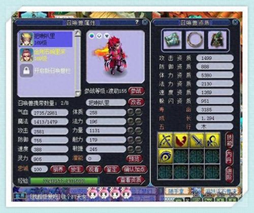 梦幻西游159力龙宫(梦幻西游159法系)插图11 梦幻西游159力龙宫(梦幻西游159法系)插图11