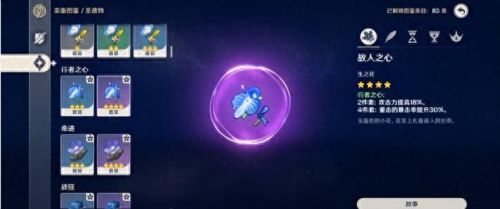 宵宫圣遗物推荐(宵宫)