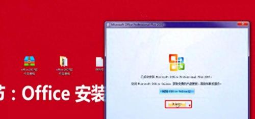 office 2007 密匙(2007office免费密钥)插图6