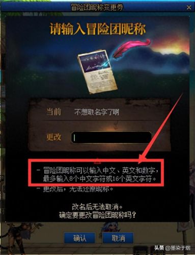 dnf冒险团名字(dnf冒险团名字大全)