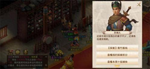 问道手游探案青竹客栈(问道手游探案神秘房间)插图