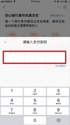相互宝怎么取消(支付宝相互宝怎么取消)