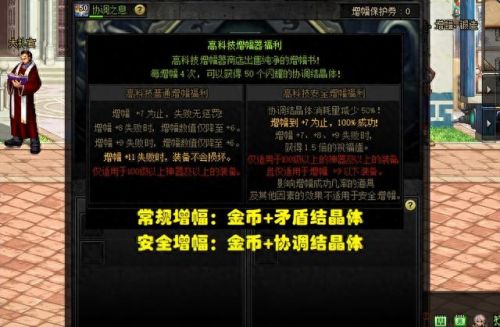 dnf装备10上11会碎吗(dnf装备增幅10上11会碎吗)插图 dnf装备10上11会碎吗(dnf装备增幅10上11会碎吗)插图